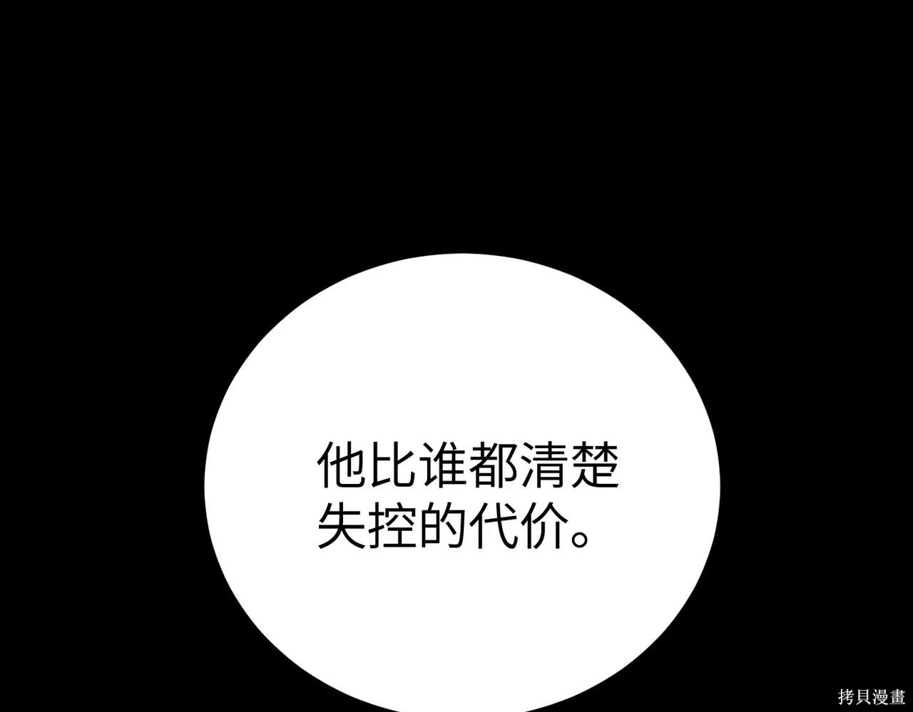 第59话 第79页