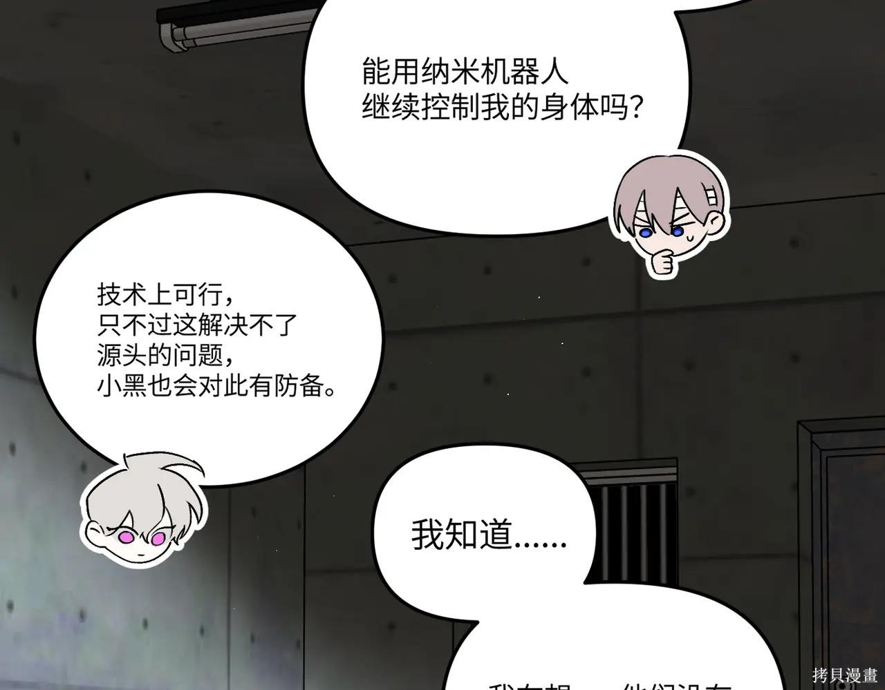 第59话 第100页