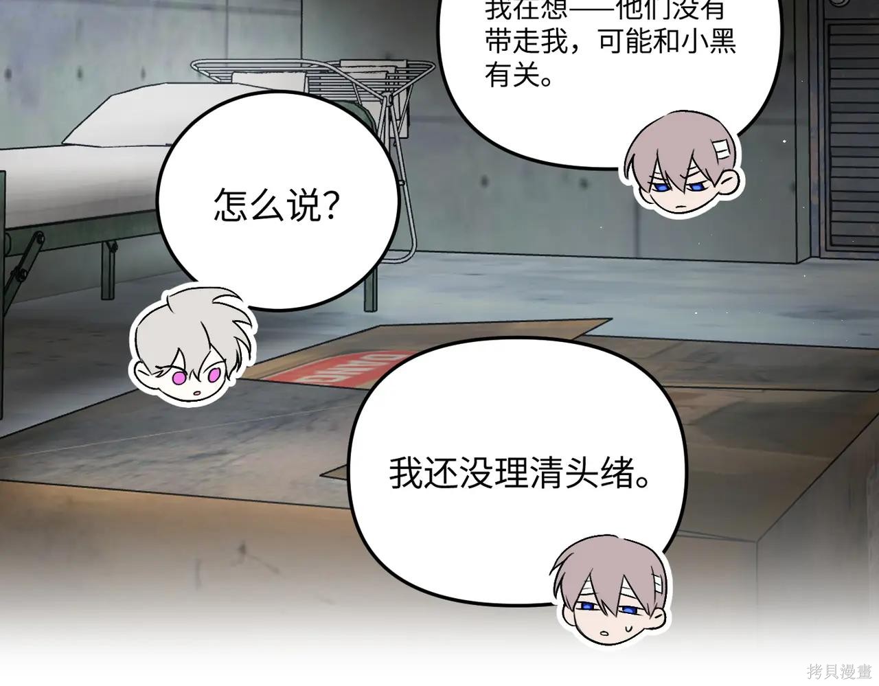 第59话 第101页