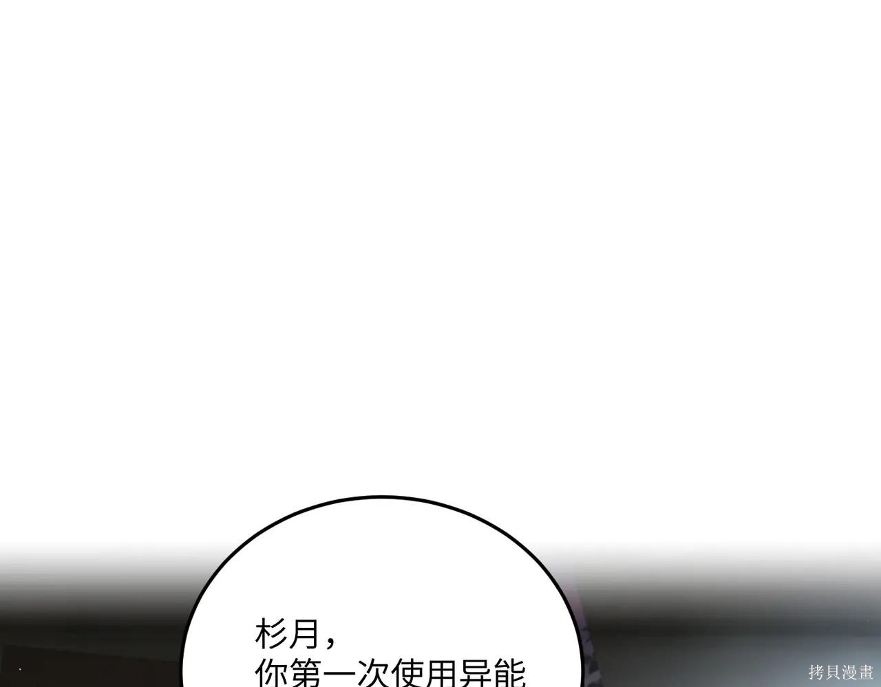 第59话 第102页