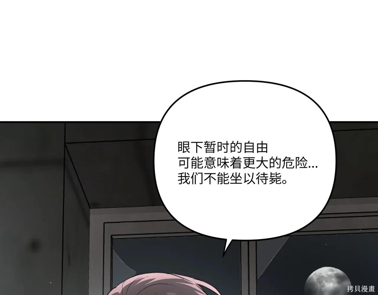 第59话 第106页