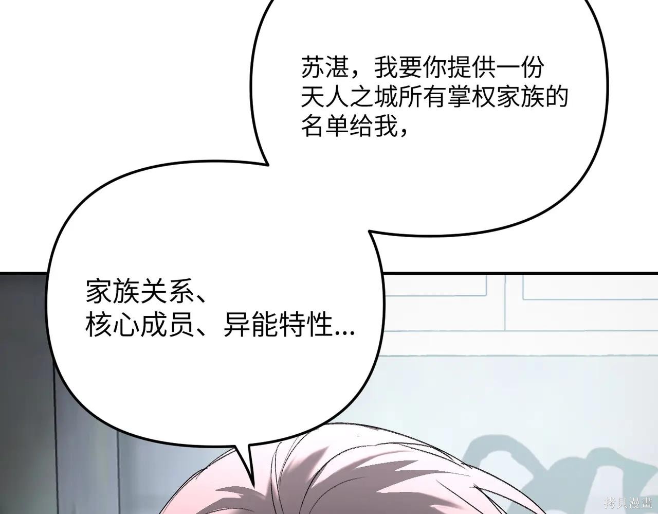第59话 第112页