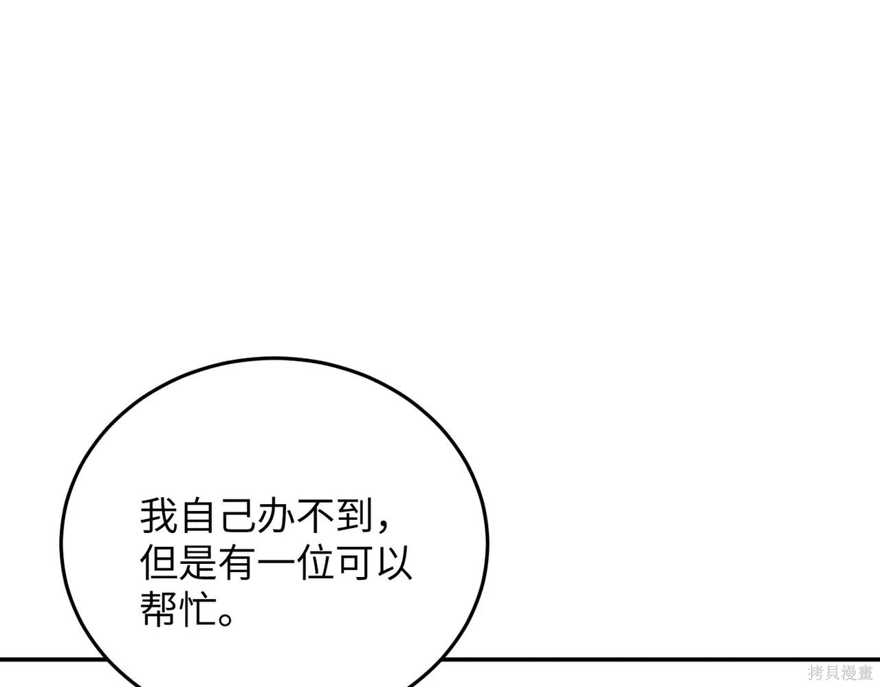 第59话 第116页