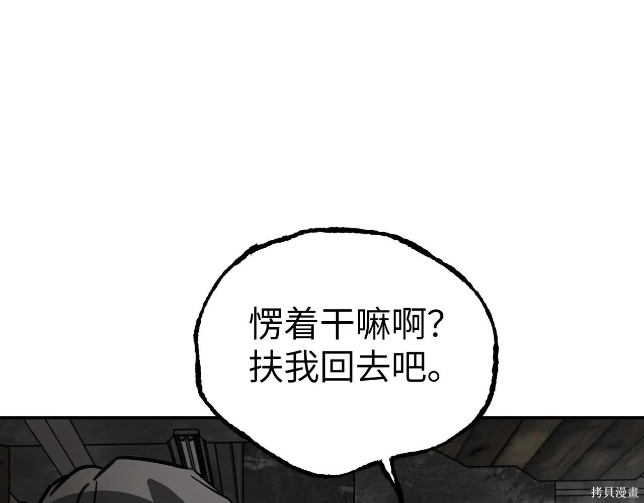 第59话 第176页