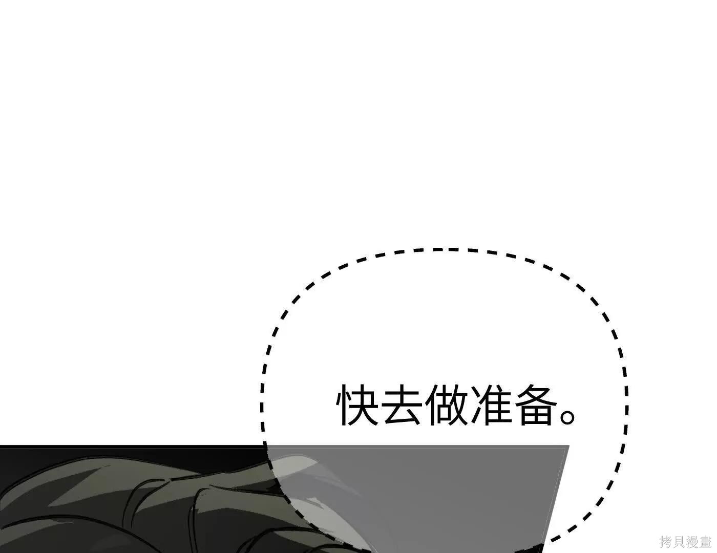 第72话 第5页