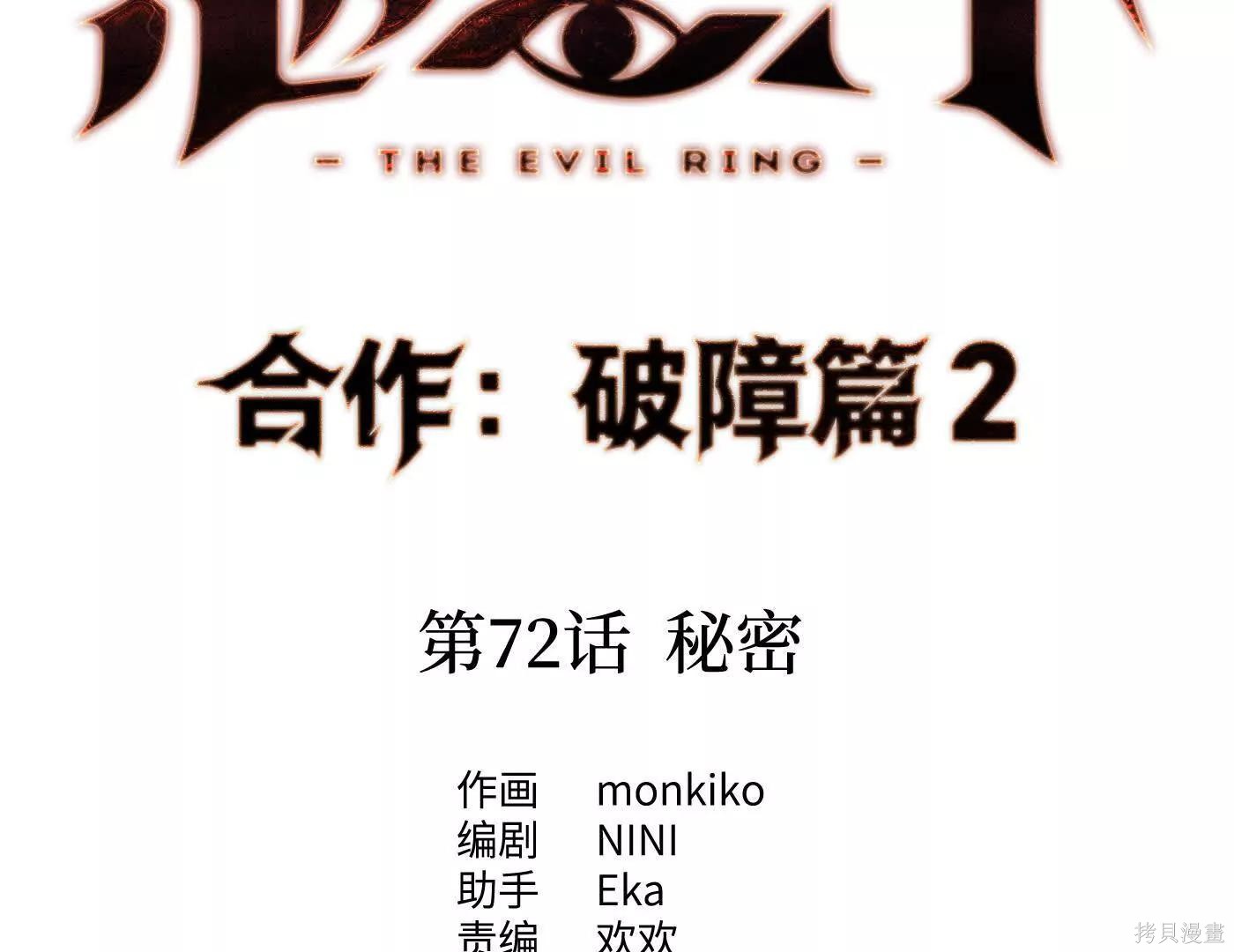 第72话 第18页