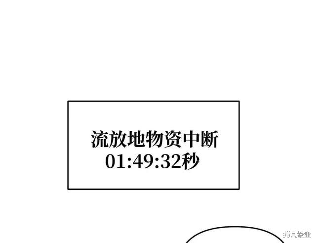 第72话 第20页