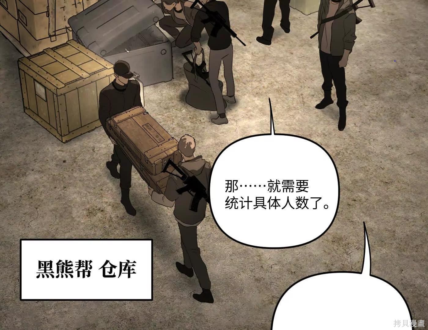 第72话 第22页