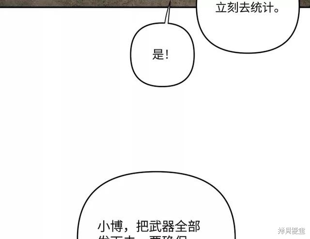 第72话 第23页