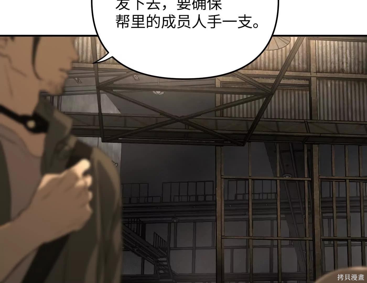 第72话 第24页