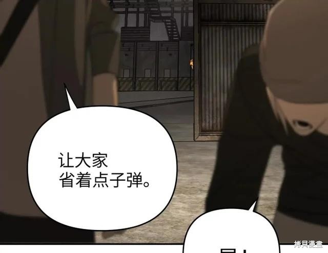 第72话 第25页