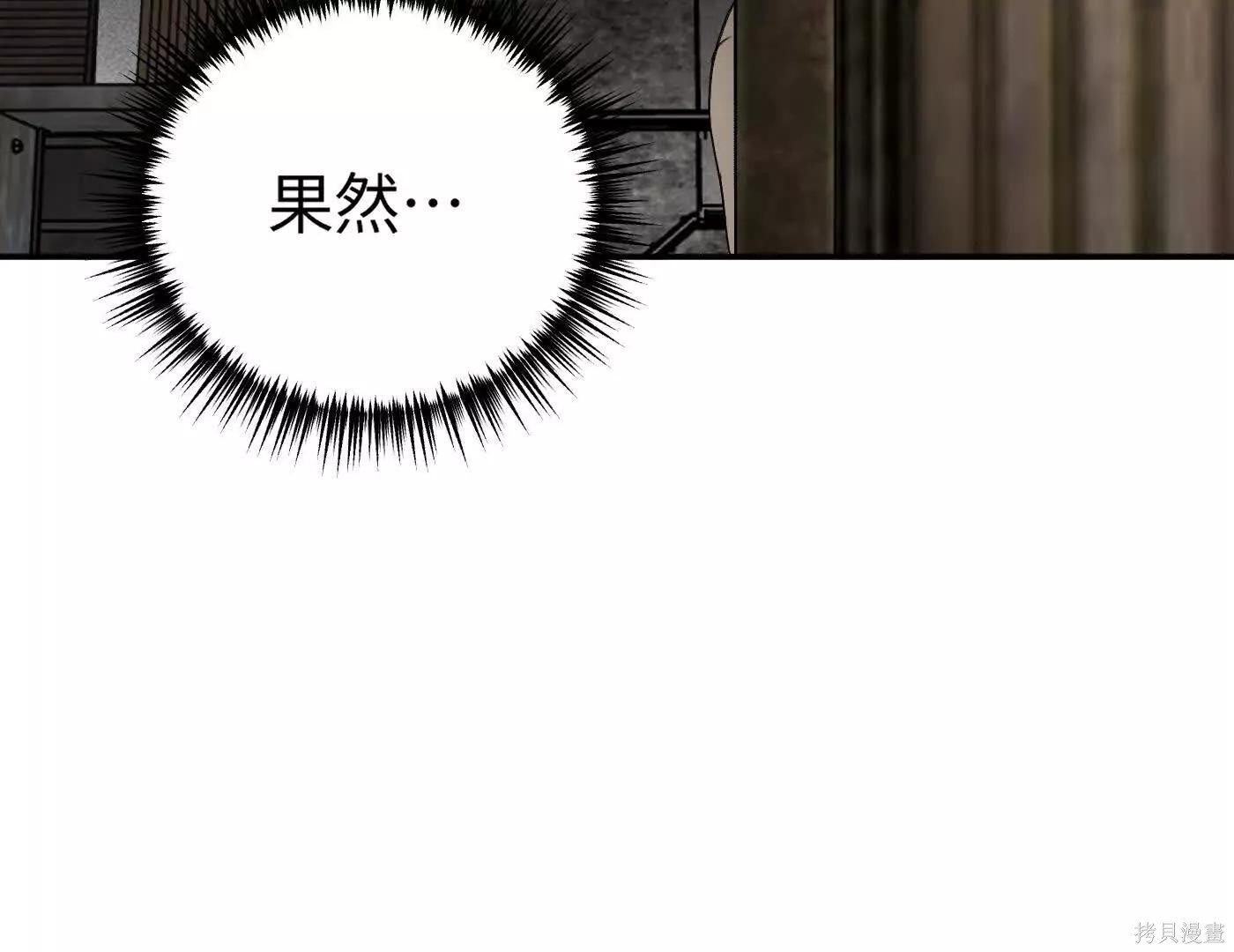 第72话 第28页