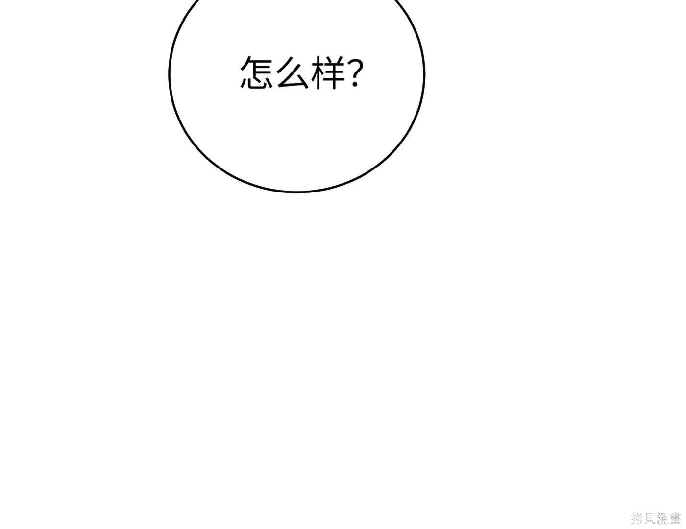 第72话 第33页