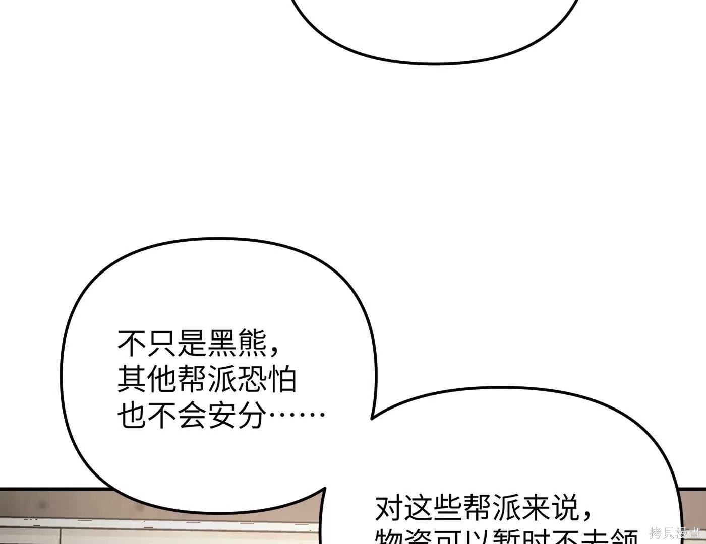 第72话 第41页