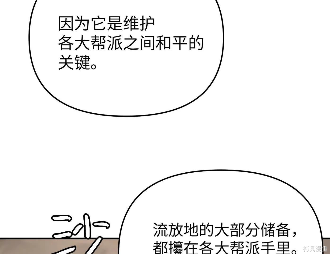 第72话 第44页