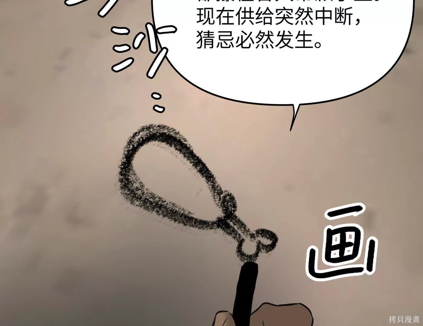 第72话 第45页