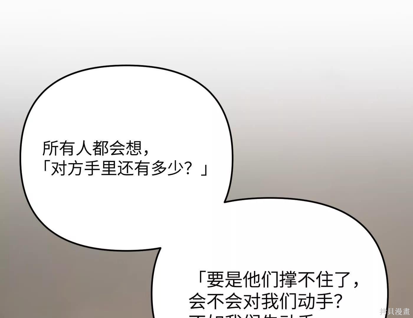 第72话 第47页