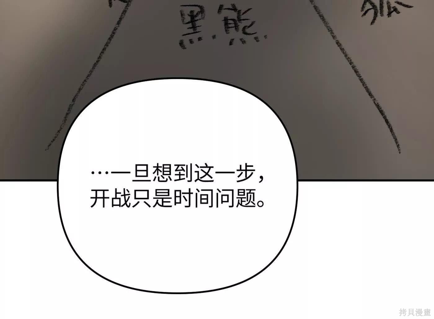第72话 第50页