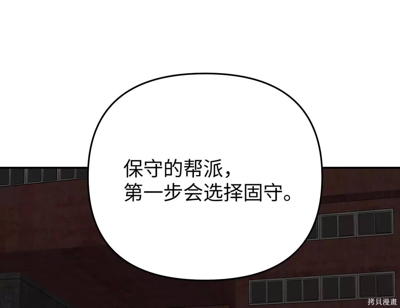 第72话 第51页