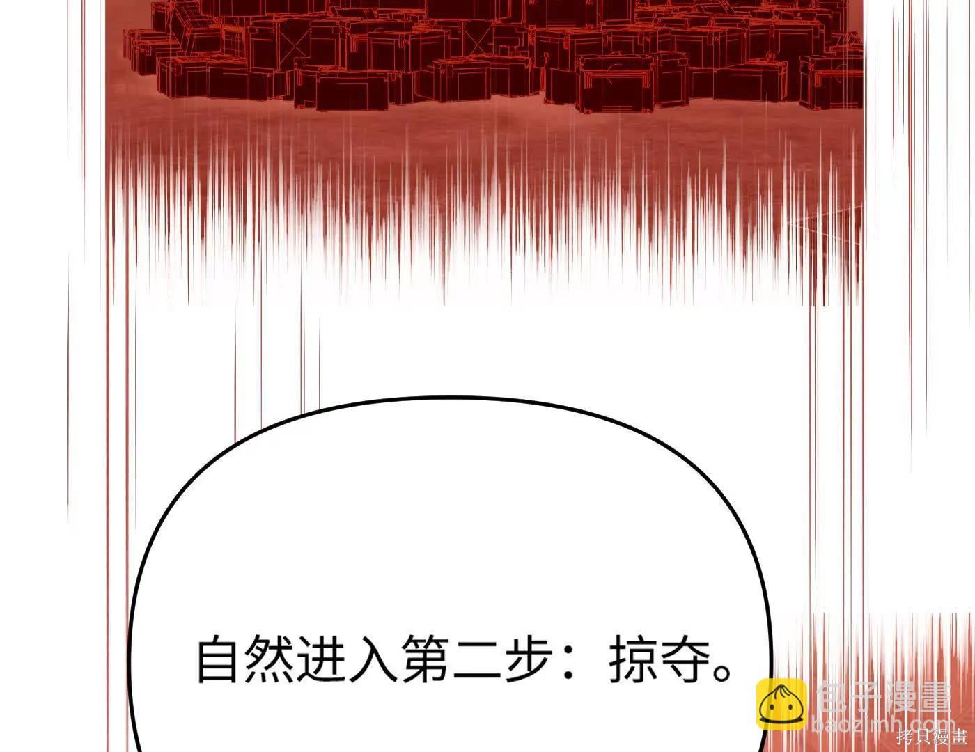 第72话 第57页