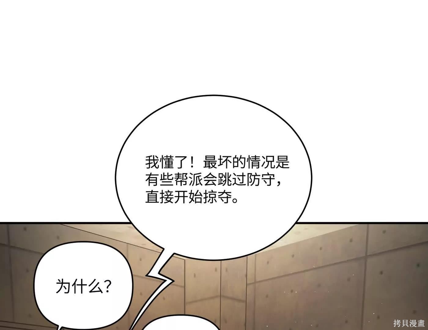 第72话 第60页