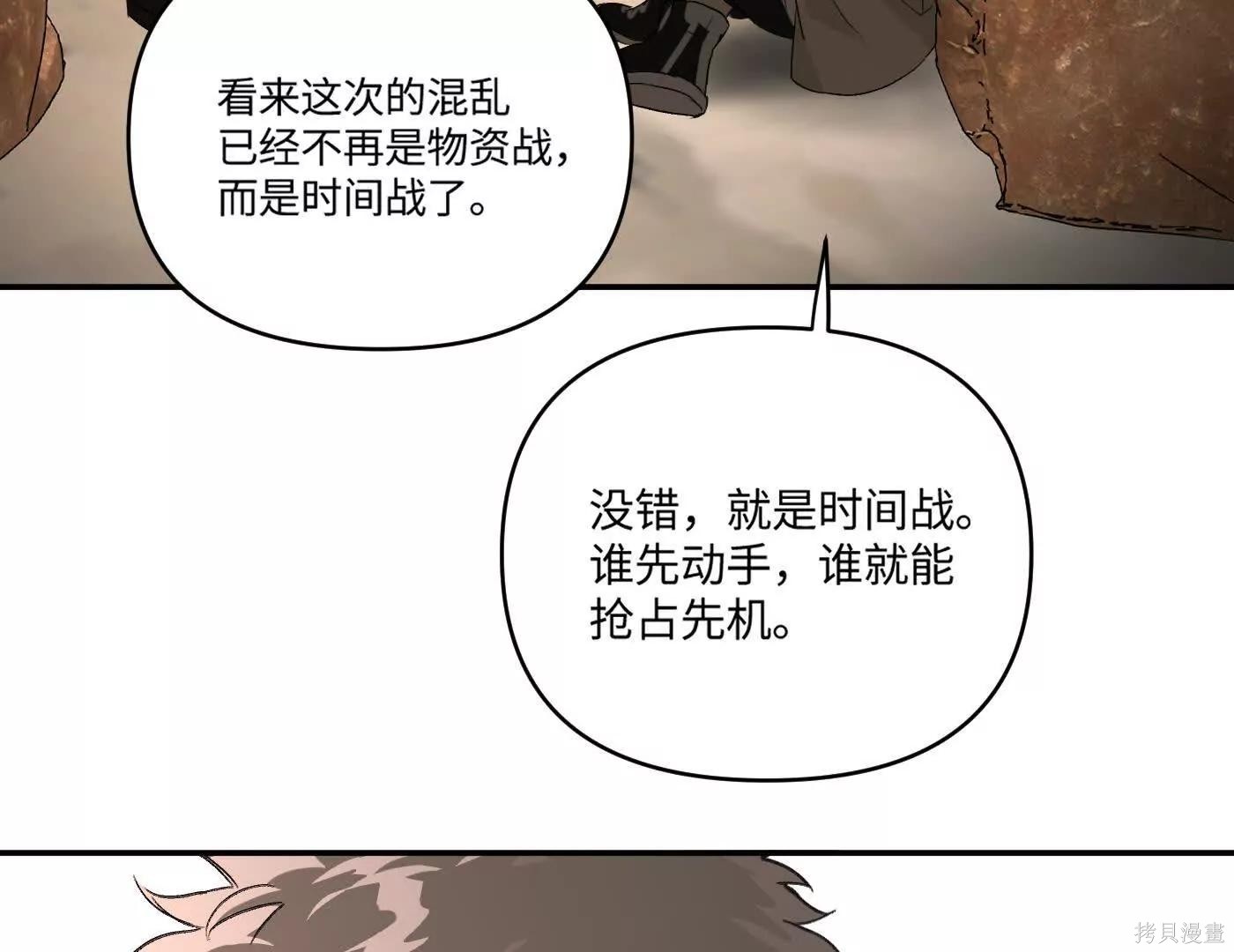 第72话 第62页