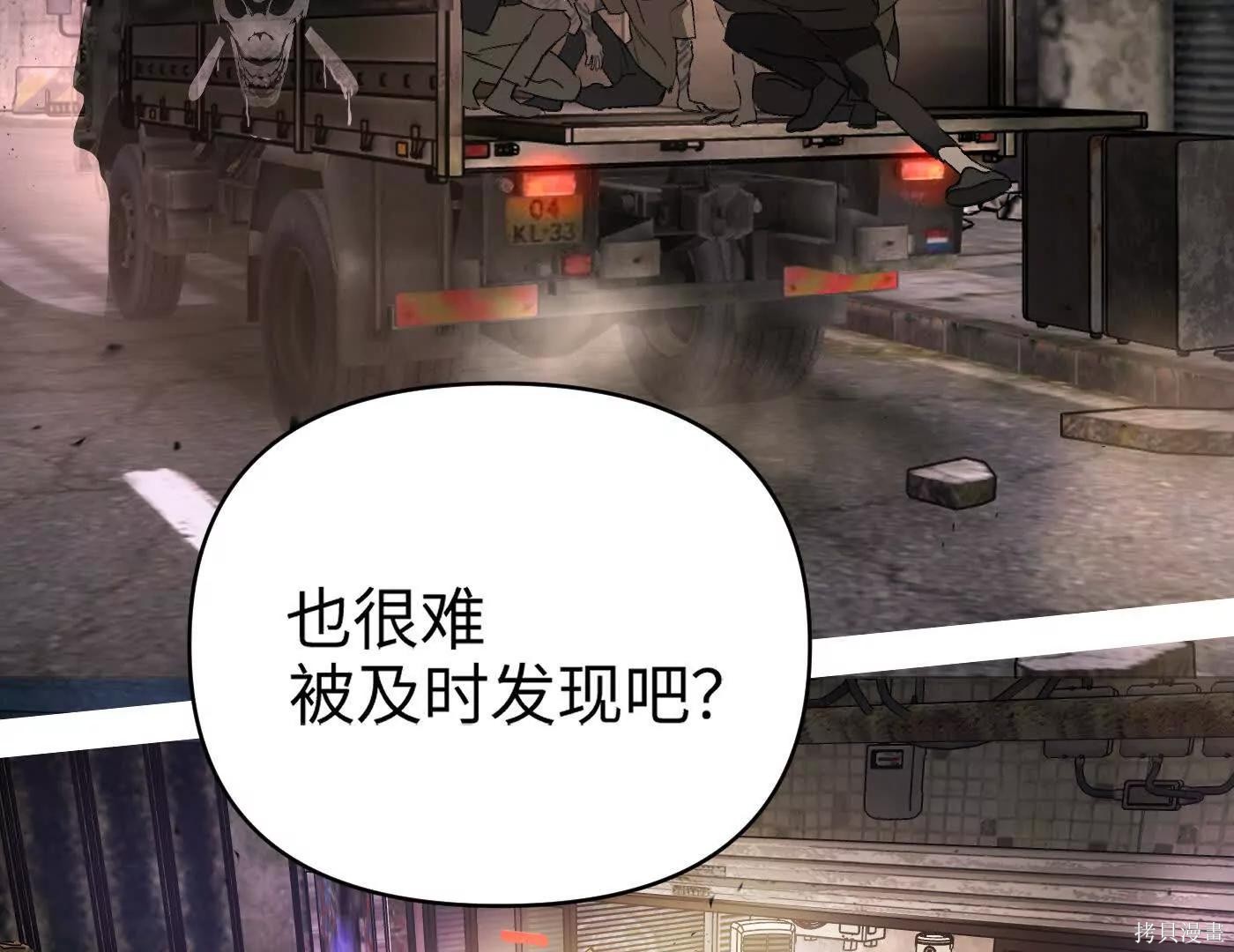 第72话 第66页
