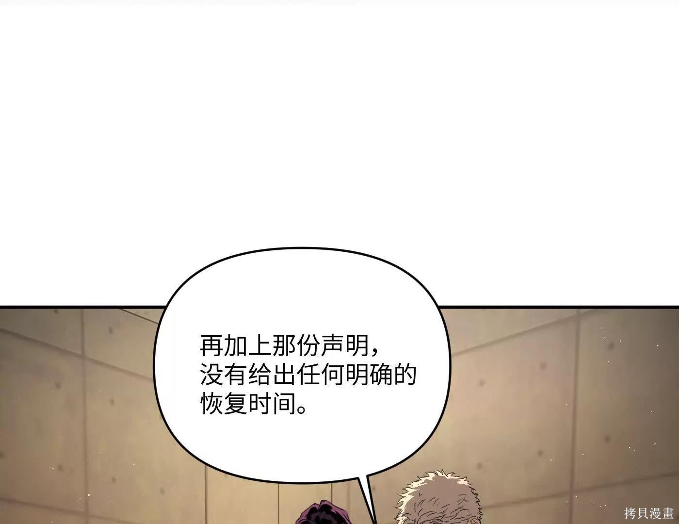 第72话 第68页