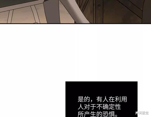 第72话 第73页