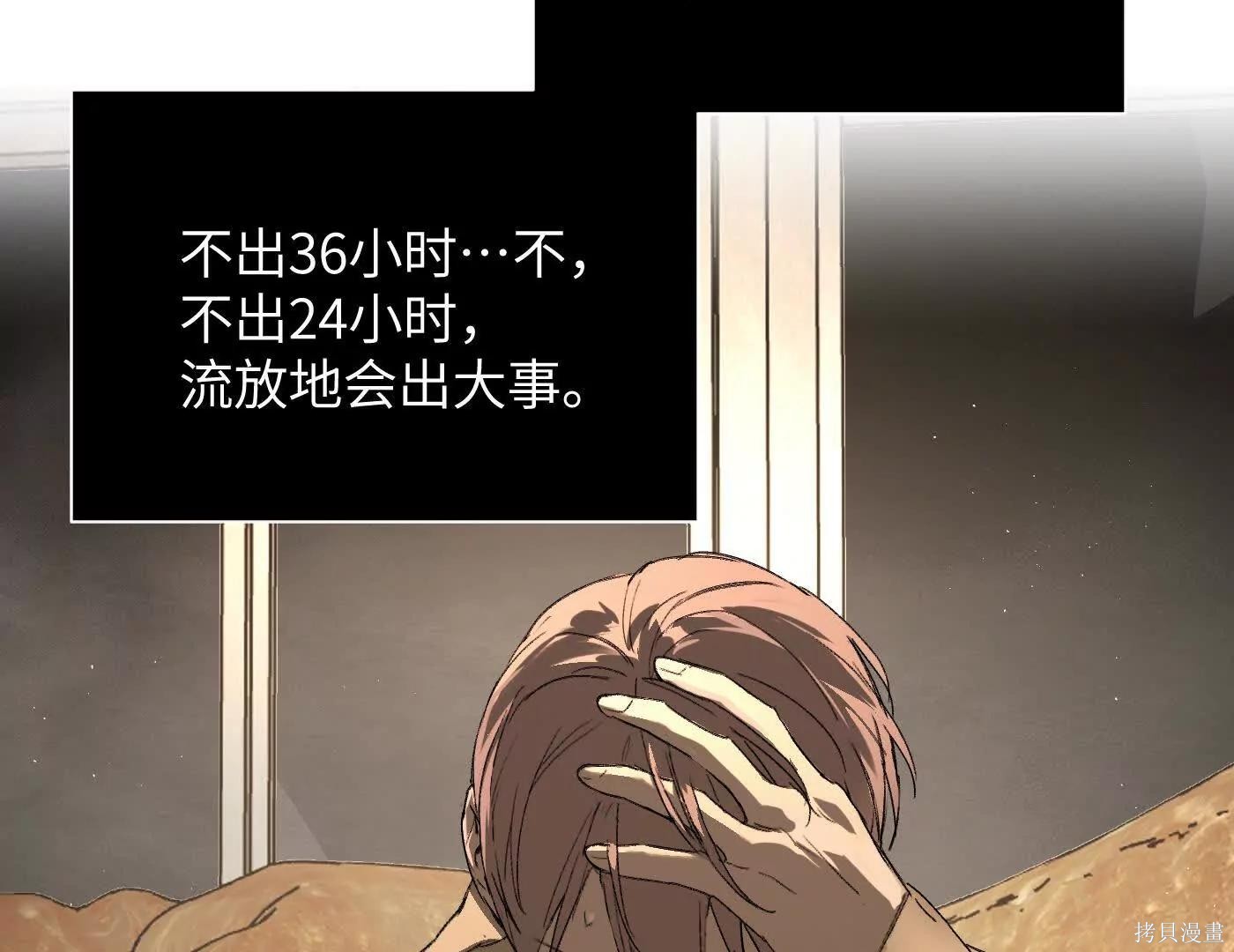 第72话 第74页