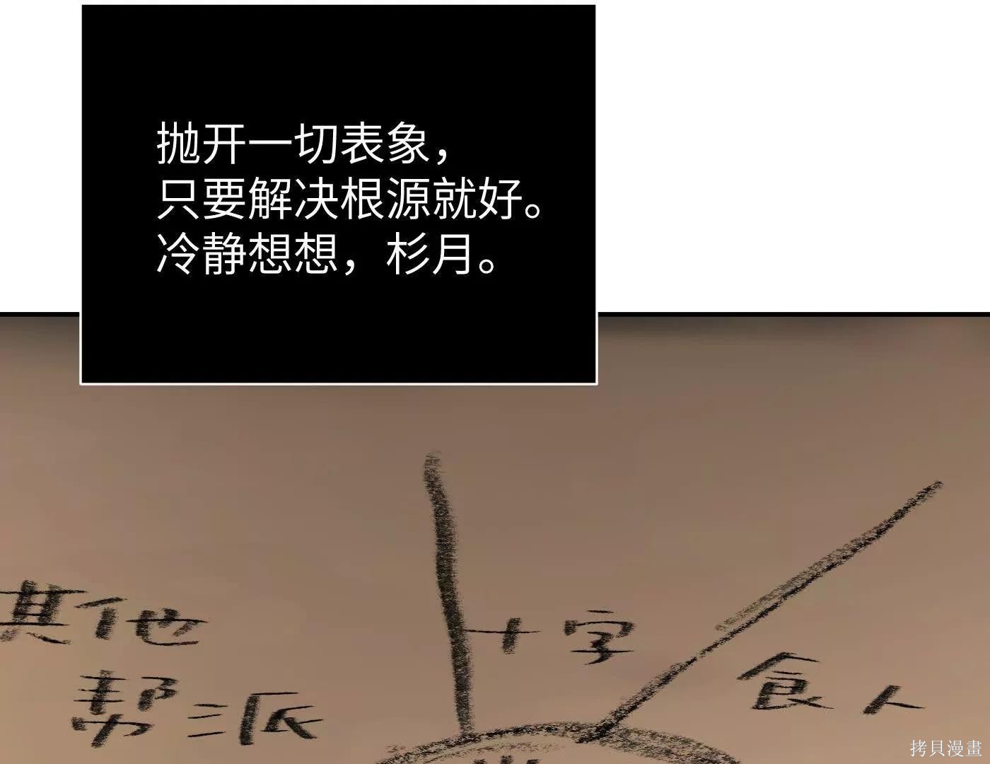 第72话 第78页