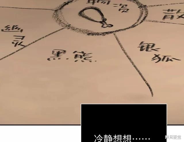第72话 第79页