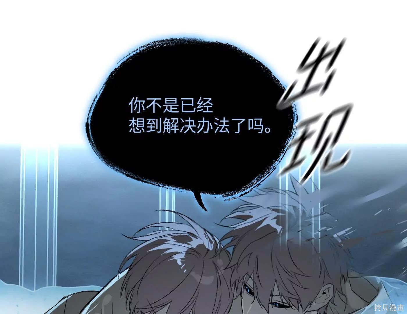 第72话 第82页