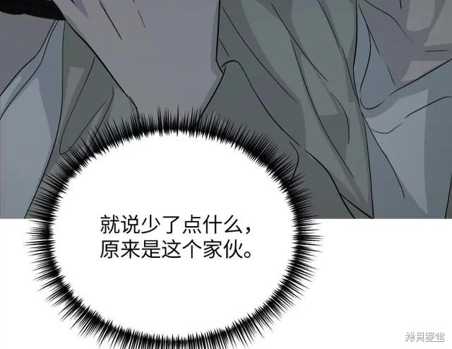 第72话 第87页