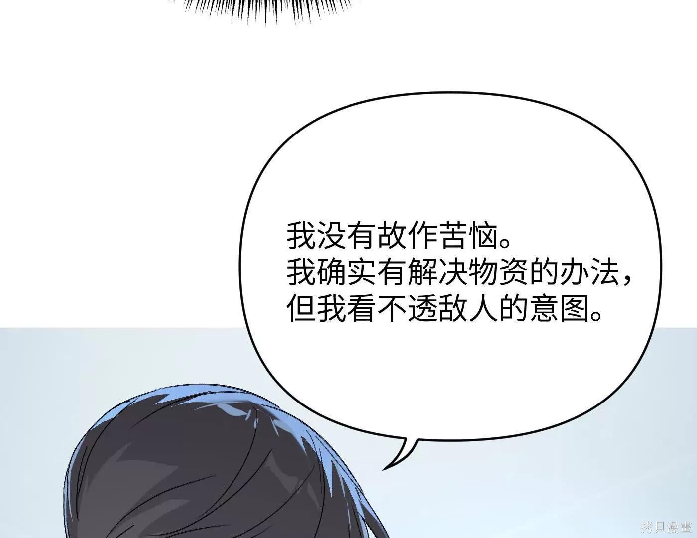 第72话 第88页