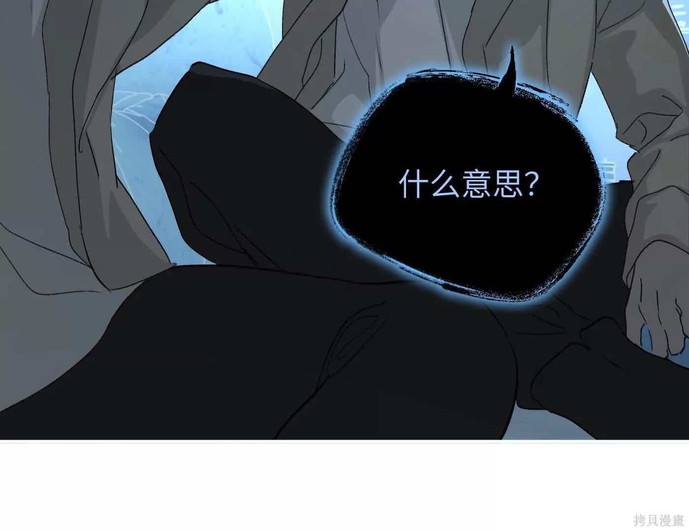 第72话 第90页