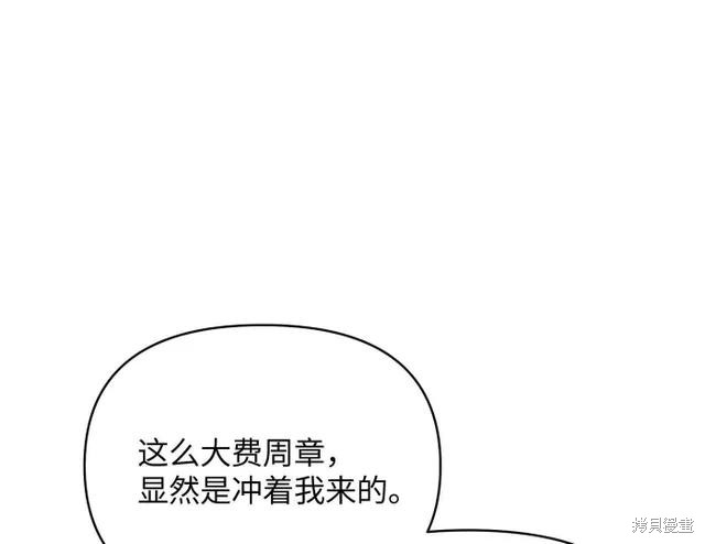 第72话 第92页