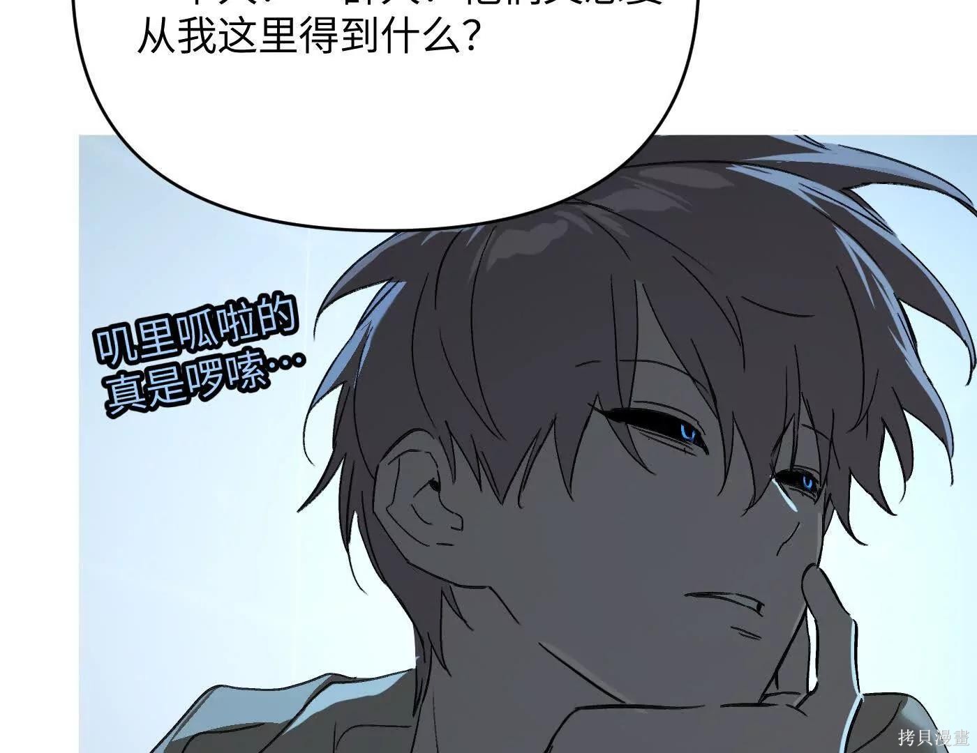 第72话 第96页