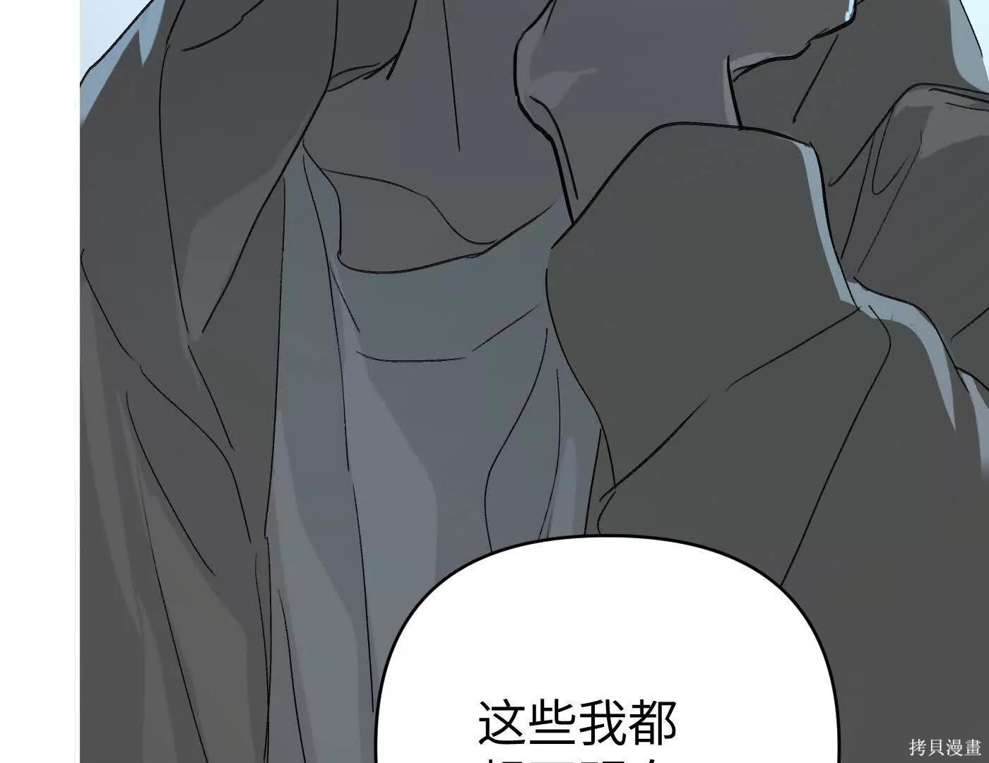 第72话 第97页