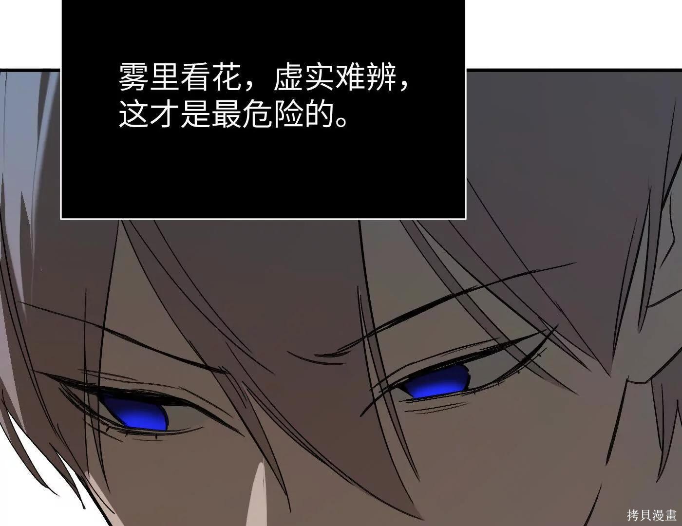 第72话 第99页