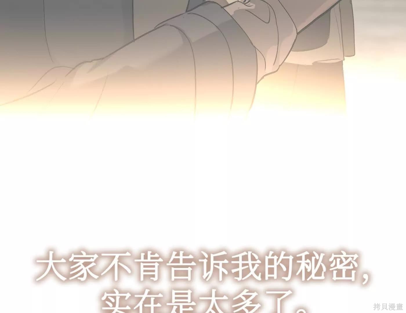 第72话 第116页