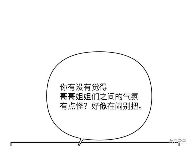 第72话 第138页