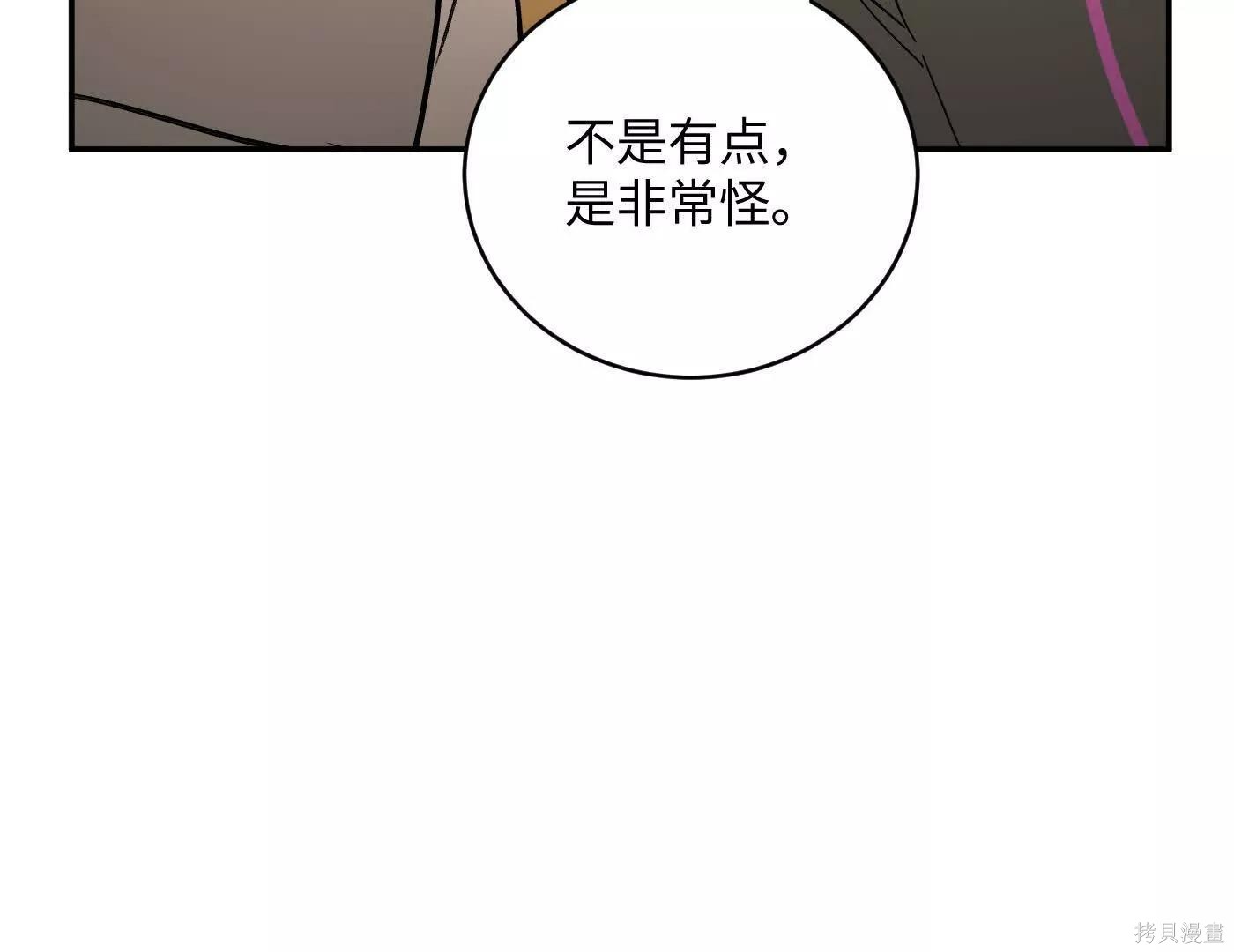 第72话 第140页