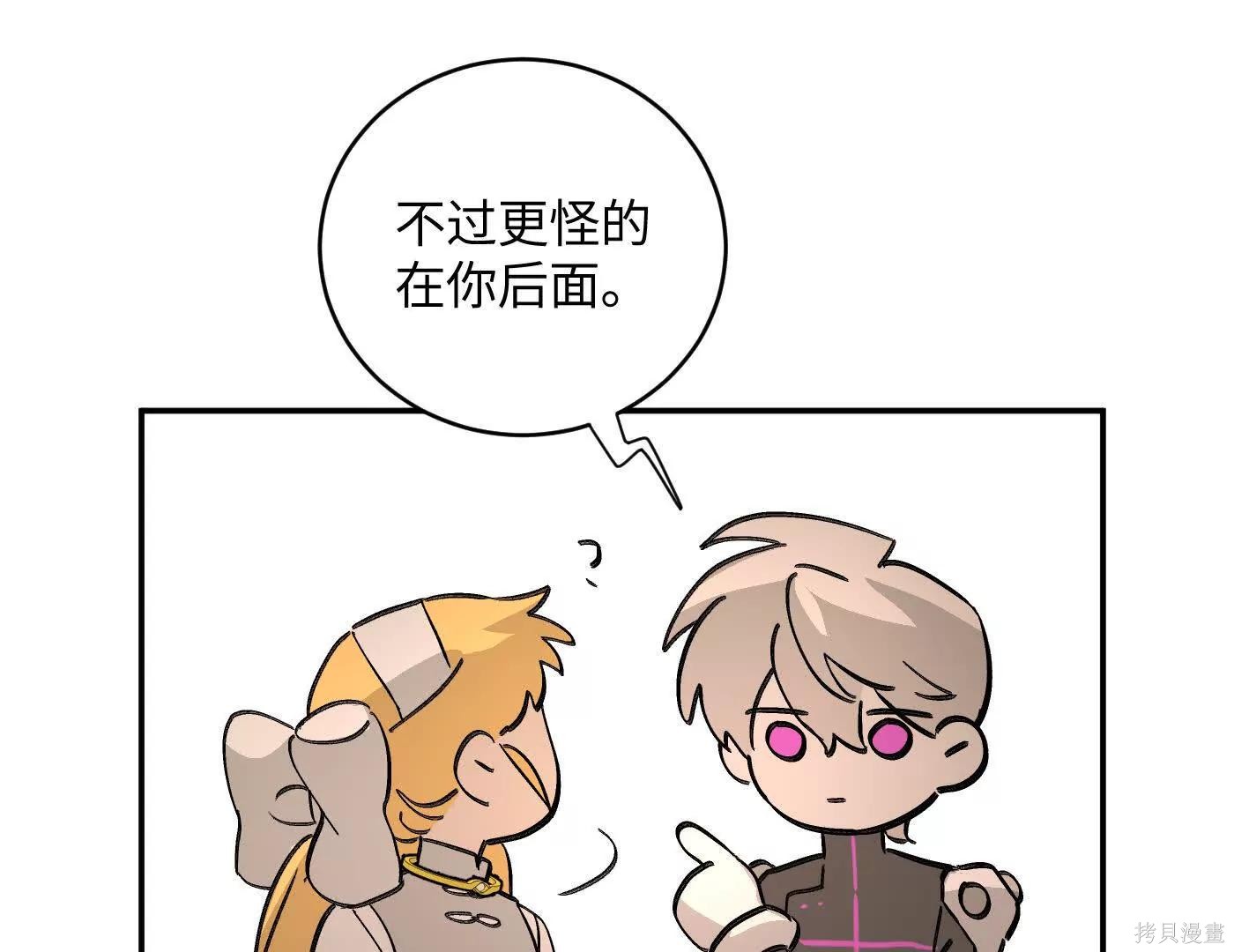 第72话 第141页