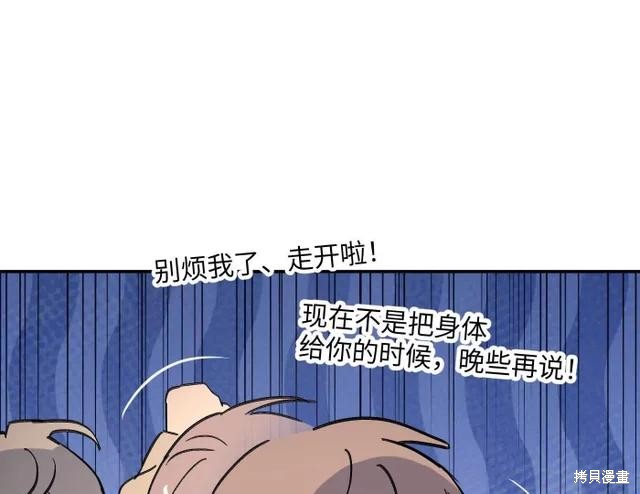 第72话 第143页