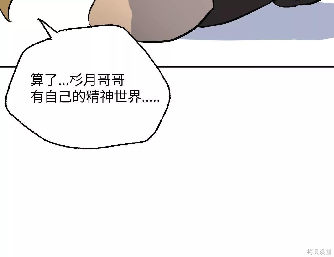 第72话 第145页
