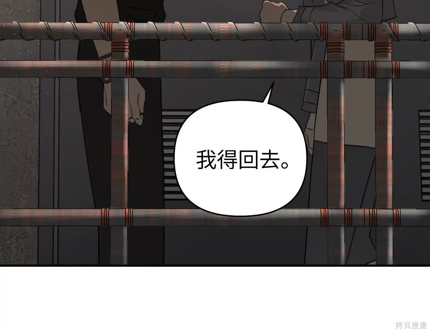 第72话 第163页