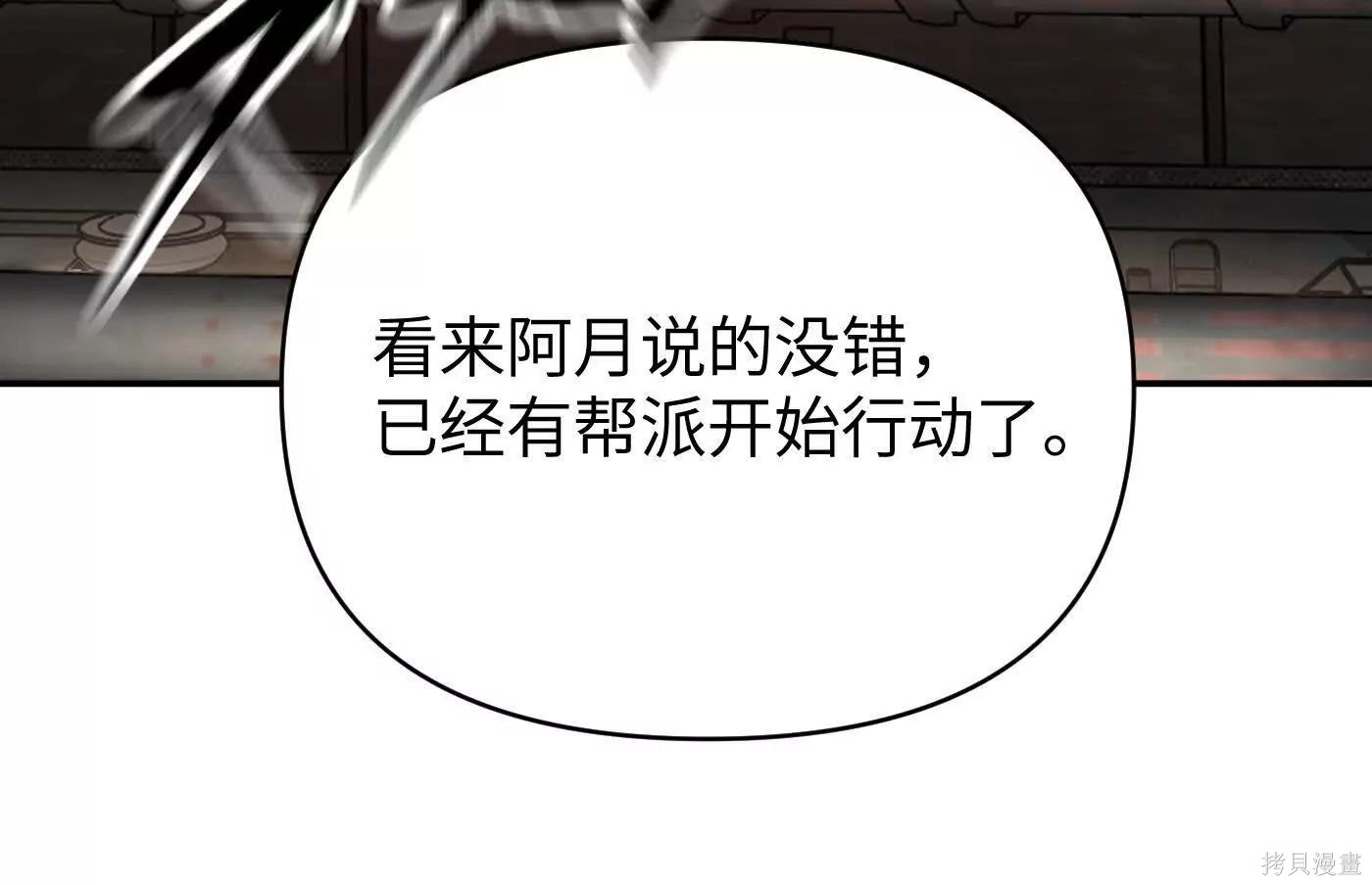 第72话 第170页