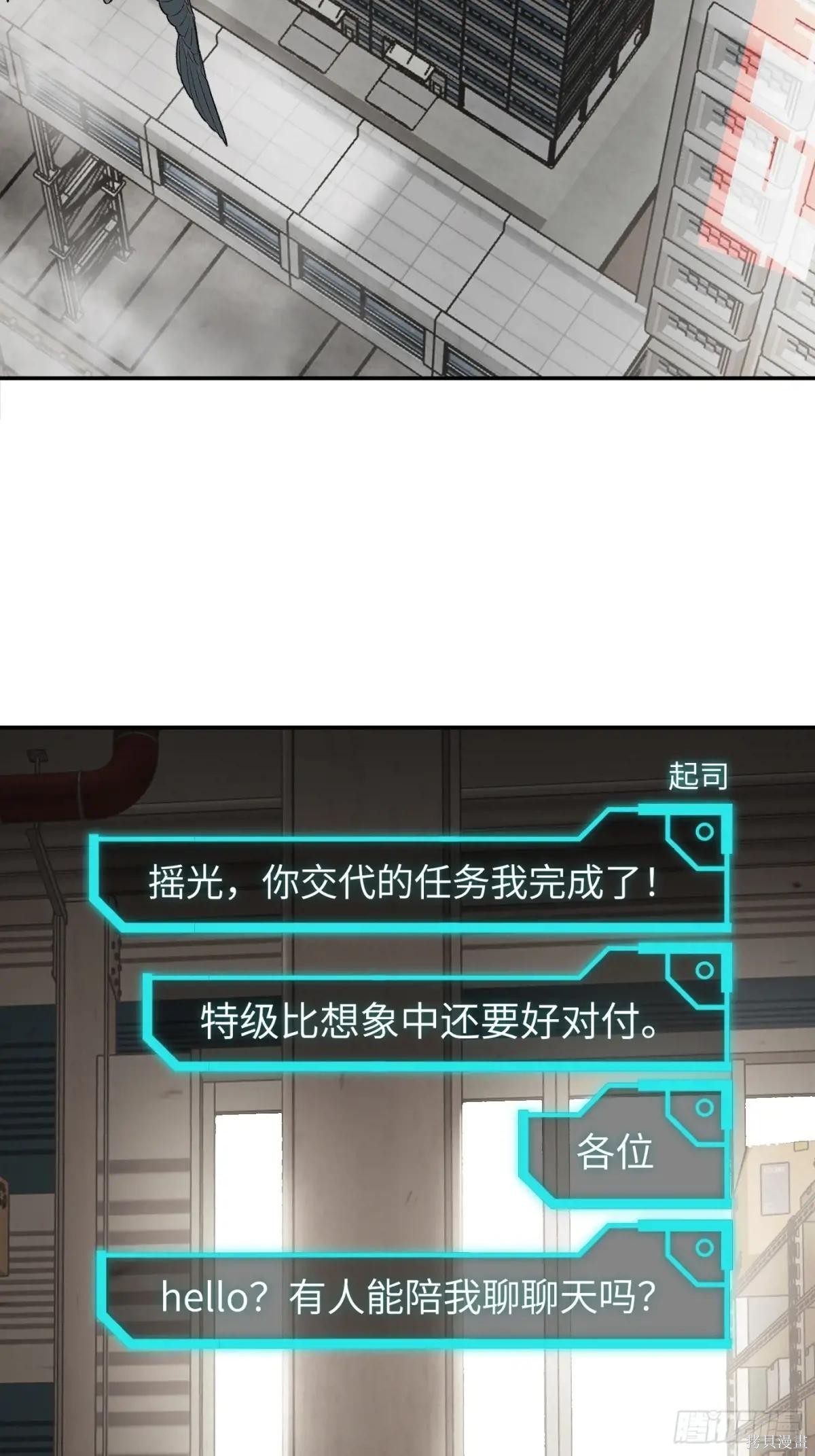 第20话 第2页