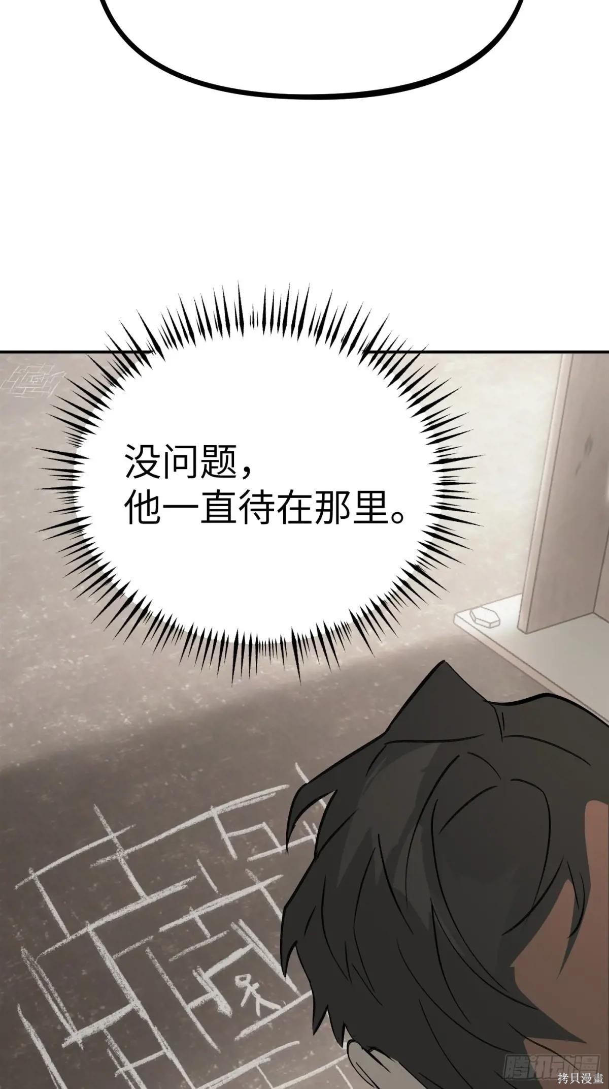 第20话 第5页
